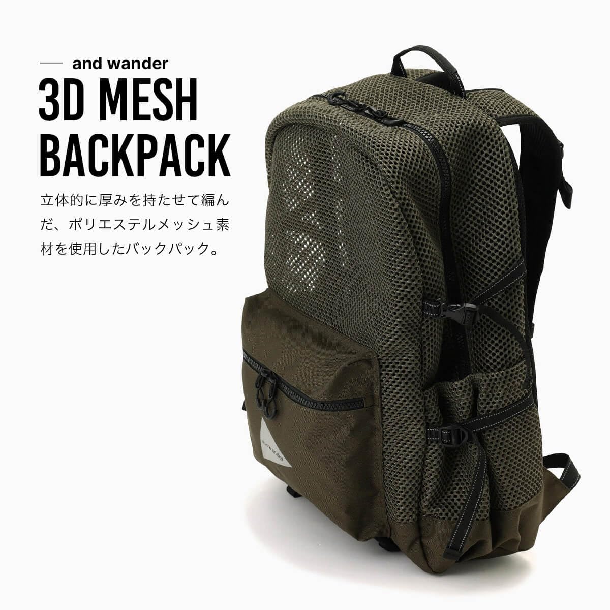 t*i様 アンドワンダー And wander 3Dメッシュバックパック カーキ Amazon.co.jp: and wander アンドワンダー 3Dメッシュバック